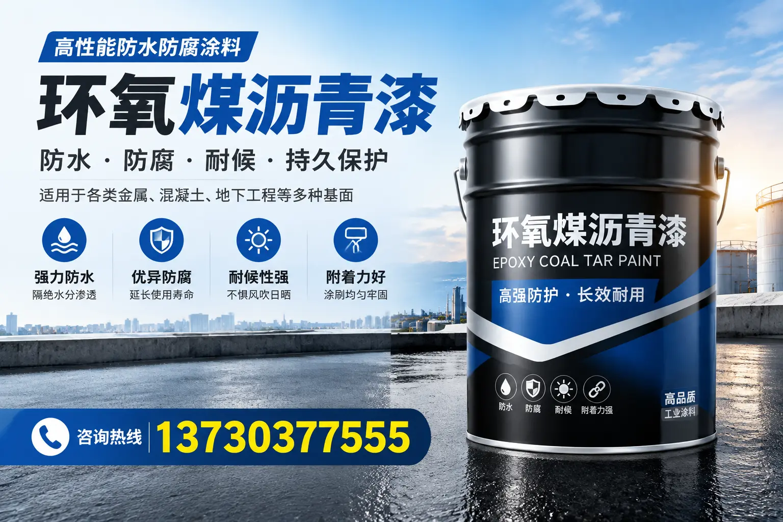 如何判断环氧煤沥青漆的质量？凉山消费者指南